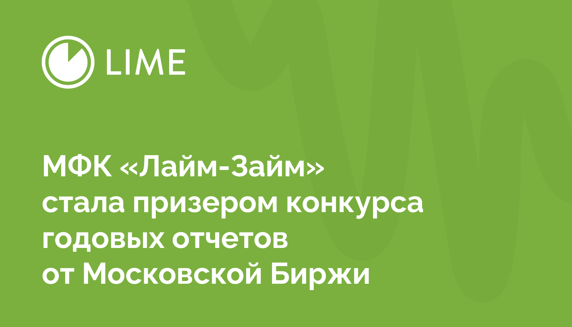 Основная рубрика — Страница 4 — Блог компании Лайм-Займ